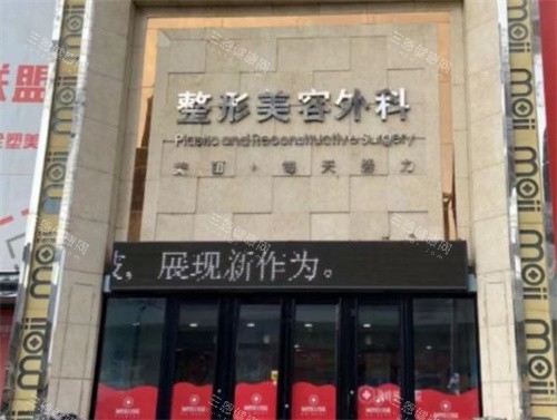 长春海峡医学美容医院门头