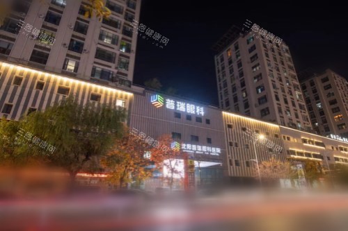 沈阳普瑞眼科大楼夜景