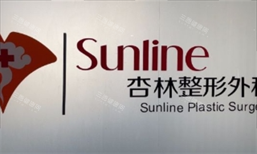 沈阳杏林整形logo展示