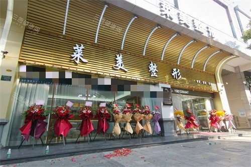 汕头莱美医疗美容门诊部外景图