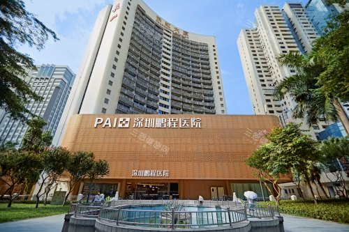 深圳鹏程整形外部环境图