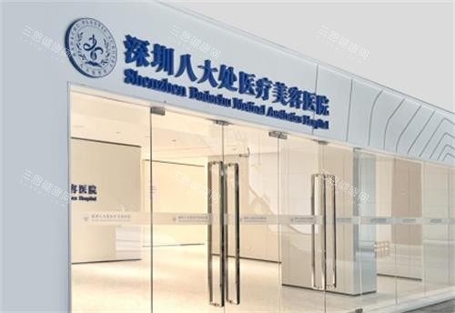 深圳八大处门头区