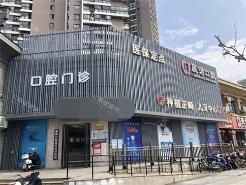 福州晨洁口腔旭辉店外观大楼