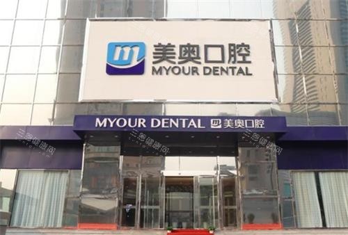 杭州美奥口腔大门