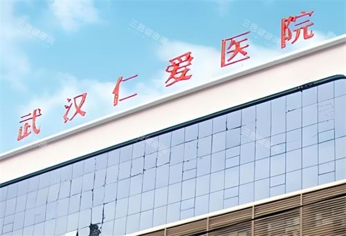 武汉仁爱口腔大楼图