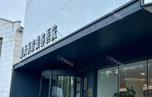 大连美天医疗美容大楼外景图