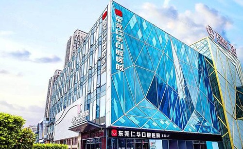 东莞仁华口腔门头