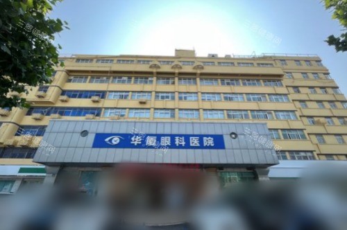 许昌华厦眼科医院大门