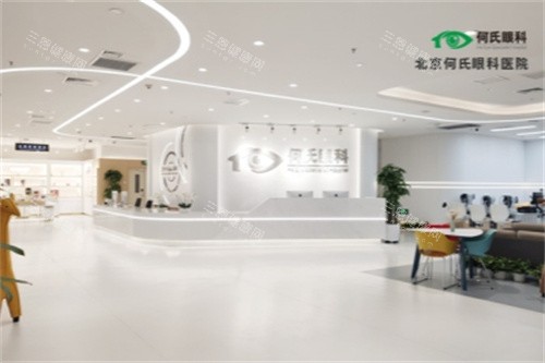 北京何氏眼科医院大厅