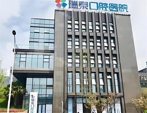 西安瑞泰口腔大楼图 西安瑞泰口腔大楼图