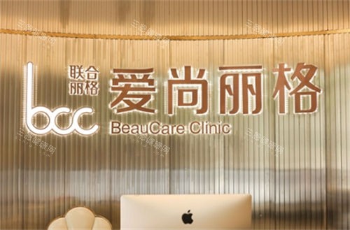 上海爱尚丽格品牌牌头