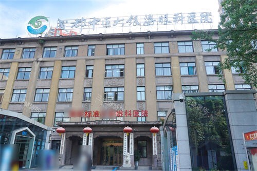 成都中医大银海眼科医院外景招牌