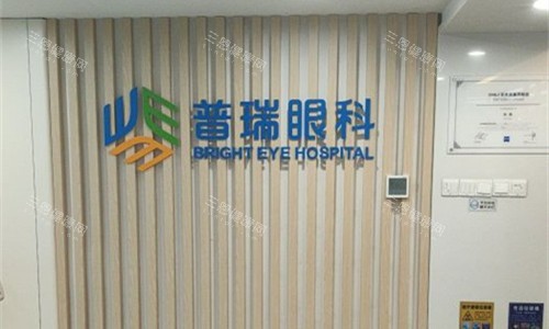 兰州普瑞眼科logo图