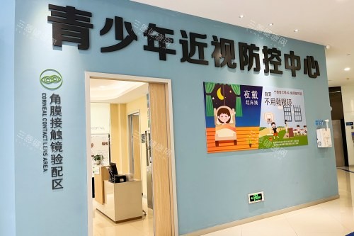 宁德爱尔眼科医院青少年近视防控中心