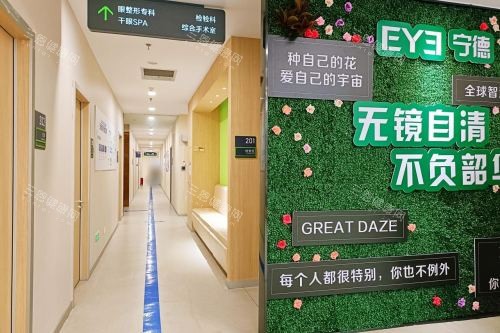 宁德爱尔眼科医院走廊