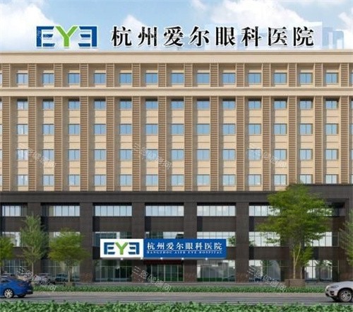 杭州爱尔眼科大楼