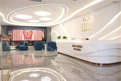 东莞友华普惠眼科医院大厅导诊台 东莞友华普惠眼科医院大厅导诊台