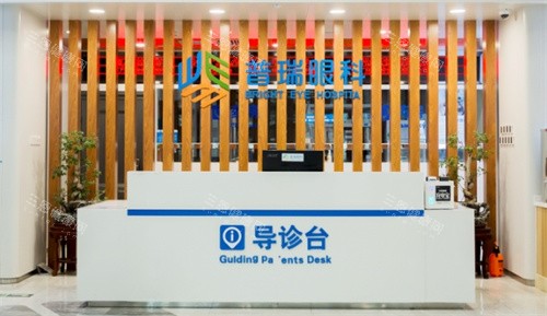 乌鲁木齐普瑞眼科医院导诊台 乌鲁木齐普瑞眼科医院导诊台