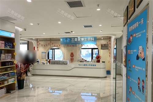 大连三目家眼科医院大厅环境 大连三目家眼科医院大厅环境
