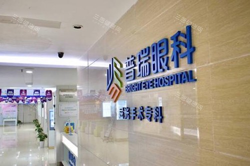 南昌普瑞眼科医院院内图