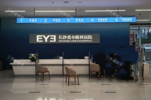 长沙爱尔眼科导诊台