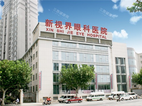 上海新视界眼<span style=