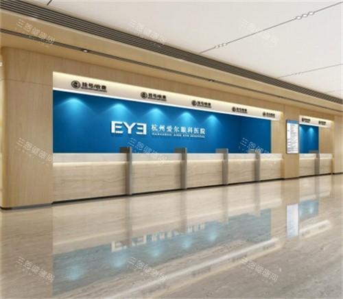 杭州爱尔眼科大厅