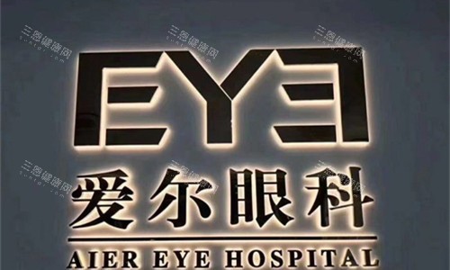 爱尔眼科logo图展示