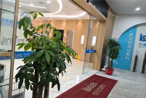 武汉佰视佳眼科环境照片