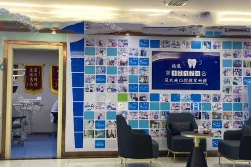 长沙牙大夫口腔等待区