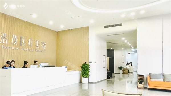 重庆浩茂医疗美容前台 重庆浩茂医疗美容前台