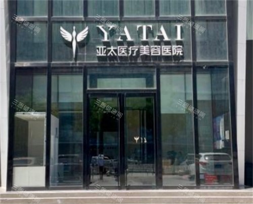 呼和浩特亚太医疗美容外景环境图