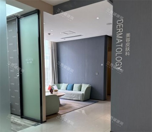 呼和浩特亚太医疗美容皮肤科环境图