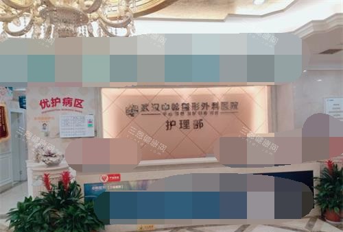 武汉中翰整形医院护理部 武汉中翰整形医院护理部