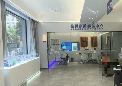 株洲雅贝康口腔环境