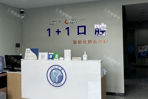 保定1+1口腔导诊台