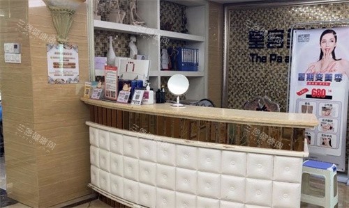 阜阳皇宫塑美医疗美容前台
