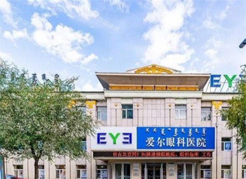 呼伦贝尔爱尔眼科门头环境图