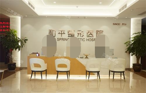 温州和平整形前台环境