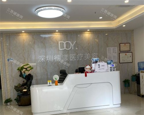 深圳德漾医疗美容整形内景