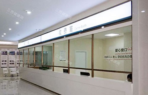 昆明昆大疤痕医院收费室