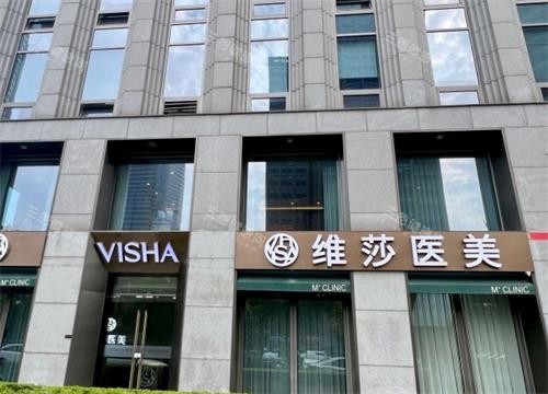 杭州好漾维莎整形门头环境 杭州好漾维莎整形门头环境