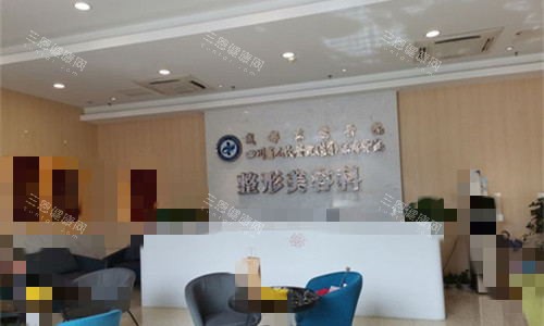 成都东篱整形前厅图 成都东篱整形前厅图