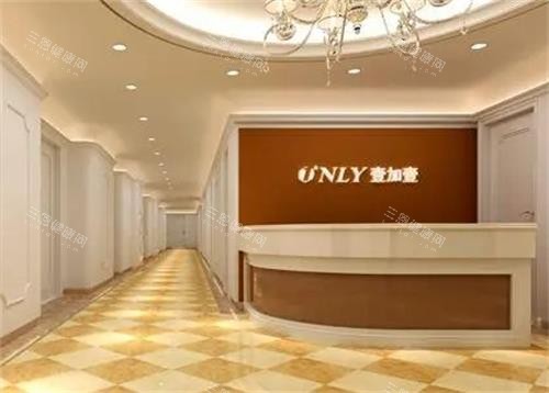 武汉壹加壹整形大厅 武汉壹加壹整形大厅