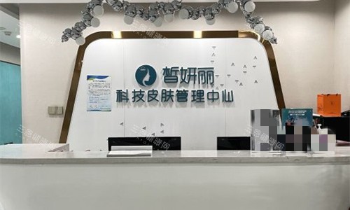 兰州皙妍丽整形前台logo图 兰州皙妍丽整形前台logo图
