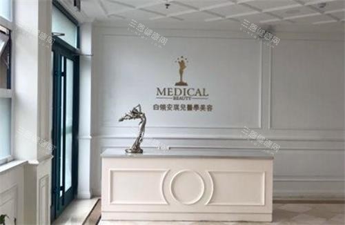 安徽合肥白领安琪儿整形导诊台 (2)