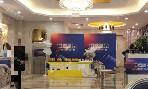 乌鲁木齐伊丽莎白整形前厅图 乌鲁木齐伊丽莎白整形前厅图