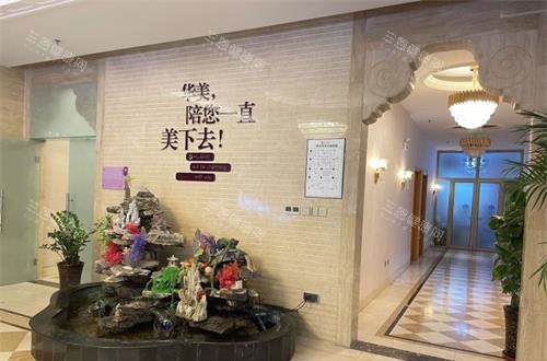 乌鲁木齐华美整形内部环境一角 乌鲁木齐华美整形内部环境一角