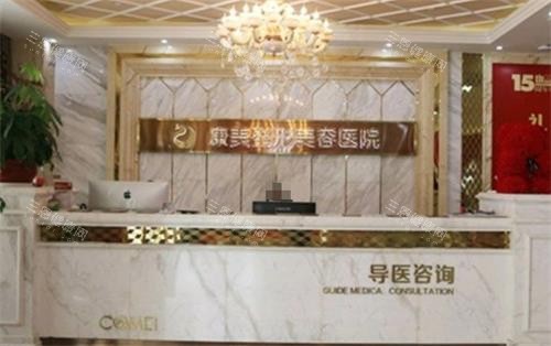 南通康美整形前台 南通康美整形前台