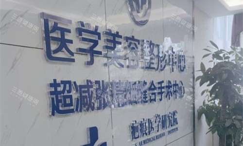 成都军建整形logo图